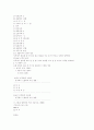 논문 잘쓰는 방법 9페이지