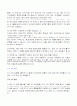 [인문과학] 지식 경영  2페이지