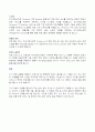 [인문과학] 지식 경영  8페이지