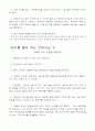 기억력 속독 공부 9페이지