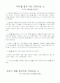 기억력 속독 공부 10페이지
