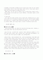사회학 개론 5페이지
