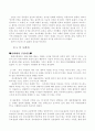 사회학 개론 6페이지