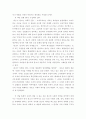 『광고와 대중 소비 문화』를 읽고 2페이지