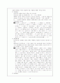 석보상절 권6 분석 3페이지