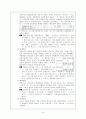 석보상절 권6 분석 4페이지