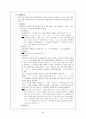 석보상절 권6 분석 6페이지