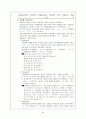 석보상절 권6 분석 8페이지