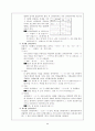 석보상절 권6 분석 9페이지