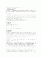 구조에 대해 4페이지