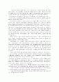 팔레스타인-수리아 세계에서 고대 이스라엘의 생활 7페이지