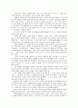 팔레스타인-수리아 세계에서 고대 이스라엘의 생활 8페이지