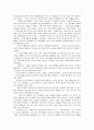 팔레스타인-수리아 세계에서 고대 이스라엘의 생활 9페이지