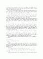 팔레스타인-수리아 세계에서 고대 이스라엘의 생활 10페이지