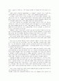 팔레스타인-수리아 세계에서 고대 이스라엘의 생활 17페이지