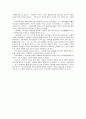 팔레스타인-수리아 세계에서 고대 이스라엘의 생활 18페이지