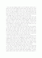 다니엘 학습법 서평 2페이지
