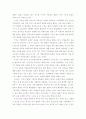 다니엘 학습법 서평 3페이지