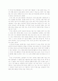 다니엘 학습법 서평 4페이지