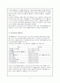 Ribozyme 5페이지