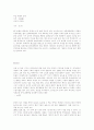 다음 세대의 날개. 1페이지