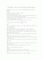 아리스토텔레스의 시학-비극론 1페이지