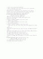 아리스토텔레스의 시학-비극론 3페이지
