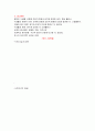 인도음식 문화 24페이지