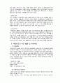 여성운동과 토지제도 4페이지