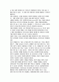 현대 우리사회 문제 낙태론 3페이지