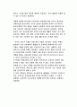 현대 우리사회 문제 낙태론 4페이지