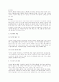 드라마와 대화☆ 2페이지