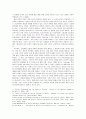 생태 여성 신학 4페이지