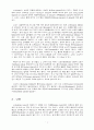 여성 성기관의 이해 4페이지