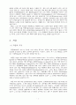 여성 성기관의 이해 5페이지