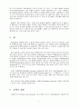 여성 성기관의 이해 7페이지