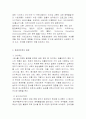 환경호르몬 2페이지
