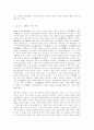 중국의 역사 4페이지