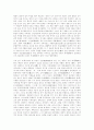 중국의 역사 5페이지
