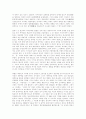 중국의 역사 7페이지