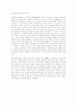 중국의 역사 9페이지