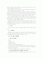 재 활 상 담 2페이지