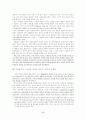 세계화와 현대 자본주의 6페이지
