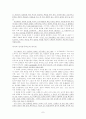 세계화와 현대 자본주의 7페이지