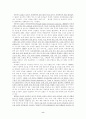 세계화와 현대 자본주의 9페이지