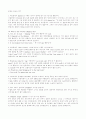 토익 족보라고 해도 좋은 자료 5페이지
