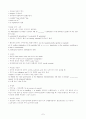 토익 족보라고 해도 좋은 자료 7페이지