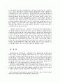북한문학사에서 판소리 문학과 연암문학의 평가 7페이지