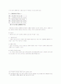 서울대입구역주변(봉천사거리)의 교통체증에 대한 분석 10페이지