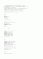 토익 기출 어휘 모음 5페이지